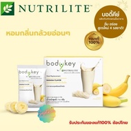 [แท้ Amway] รสกล้วย บอดี้คีย์ บาย นิวทริไลท์ Body-Key ลดน้ำหนัก