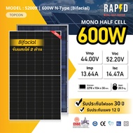 52009 แผงโซล่าเซลล์  600w n-type (bifacial) Mono Half Cell (มีรับประกัน)