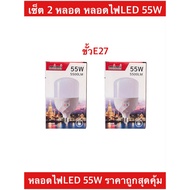 Set Of 2 55W Bulbs E27 Socket Soft White Light Save Energy Value For Money Great