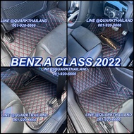 (ฟรีแถม3) พรม6D BENZ A200 รุ่นใหม่ ตรงรุ่น แท้ รุ่นหนา ติดตั้งง่าย