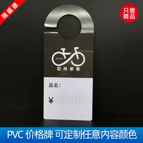 Customized. Price Nameplate Customized PVC Hangtag Waterproof and Oil-Proof Signs Customized PVC Spe