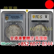 龍洋 銀幣，廣東宣統七錢二分龍洋銀幣，舊銀幣 硬幣，銀元，袁大頭 袁世凱，中華民國三年壹圓，民國八年九年十年，中圓，孫中山中華民國開國紀念幣，孫大頭，帆船，孫小頭，大清銀幣銀元，光緒年造，光緒元寶戶部