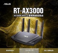 asus rt-ax3000 v2 ax3000 wifi6 分享器/路由器 可組mesh