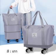 กระเป๋าเดินทางพับได้ กระเป๋าเดินทางแบบสะพาย พร้อมล้อลาก กระเป๋าเดินทาง ขยายได้ แข็งแรงและทนทาน ง่ายต่อการจัดเก็บ