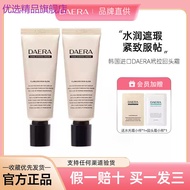 Korea Imported DAERA Tortoise Return Head Cream Genuine Foundation Luminous Foundation Hydrating Ski