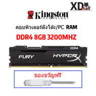 【มีสินค้า】หน่วยความจำ RAM เดสก์ท็อป Kingston HyperX FURY 4GB 8GB 16GB DDR4 2400 2666 3200 mhz DIMM หน่วยความจำเกมภายใน 288 พิน ประกัน