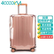 四万公里 透明PVC旅行箱保护套行李收纳箱套拉杆收纳箱防尘罩加厚耐磨托运套 SW2025 适用于24寸