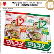Marukome Instant Miso Soup Ikkyu-San 12 Serving 即食一休酱汤12食 味增汤 Japan