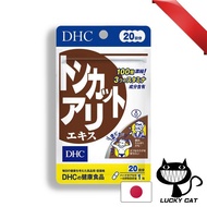 【Direct from Japan】DHC Tongkat Ali Extract (20 Day Supply)