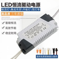 Tyk 9.5 led Driver Power Ceiling Light Constant Current Ballast Rectifier Transformer led Driver led