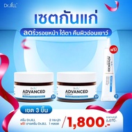 [2 แถม 1] Dr.JiLL Advanced Cream ครีมบำรุง 1 กระปุก แถม Dr.JiLL Eye Advance cream 1 หลอด