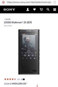 Sony zx300 hires 小黑磚