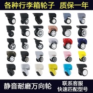 Luggage Wheel Accessories Universal Wheel Trolley Suitcase Suitcase Roller Wheel Replacement Mute Wh