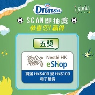 雀巢e-shop Nestlé HK eShop Voucher: HK$100 off HK$400 purchase