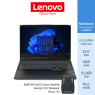 Lenovo Notebook (โน้ตบุ๊ค) IdeaPad Gaming 3 15IAH7 - 82S900JHTA –  i5-12500H / 8GB / 512GB (Onyx Gre