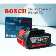 博世18V 6.0電池BOSCH 6.0h電池晶片款博世電池博世電動工具鎚鑽充電器 起子機電鑽