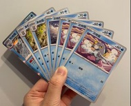 Pokémon PTCG 涼脊龍 凍脊龍 戟脊龍 中版 剩3set