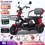 LEETA POWER รถสามล้อไฟฟ้า 1000W แบตเตจรีCHILWEE รถไฟฟ้าผู้ใหญ่ 3 ล้อ รุ่นใหม่  จักรยานไฟฟ้า รถมอเตอร