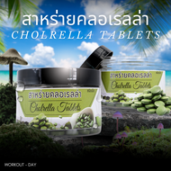 สาหร่ายคลอเรลลา แบบอัดเม็ด 1 กระปุก 200เม็ด (0.5x200) Chlorella Powder