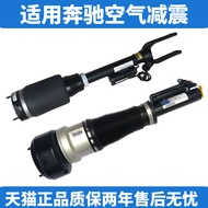 Air Shock Absorber Compatible with Mercedes S300 S350 S400 S320 MLGL164W221 Front And Rear Shock Abs