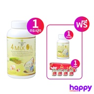 สุภาพโอสถ 4 Mix Oil น้ำมันธรรมชาติสกัดเย็น4ชนิด250แคปซูล แถม60แคปซูล+เบลล์รังนก 45มล.4ขวด