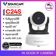 Vstarcam กล้องวงจรปิด IP Camera รุ่น C24S ความละเอียด 3ล้านพิกเซล มีไวไฟในตัว มีAIสัญญาณเตือนภัย ฺBy