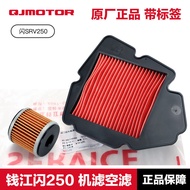 Qianjiang Flash SRV250 QJ250-2N Oil Filter Element Air Filter Machine Filter Air Filter Accessories