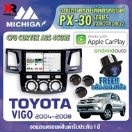 จอแอนดรอยตรงรุ่นTOYOTA VIGO 2004-2008 APPLECARPLAY จอแอนดรอยติดรถยนต์ 2021 PX30 CPU ARMV8 4 Core RAM