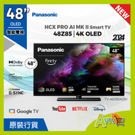 樂聲牌 - Panasonic 樂聲 48吋 4K OLED 智能電視 TV-48Z85AGH (2024) Z85AGH