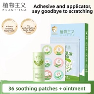 PLANTISM | Baby Itch Relief Cream