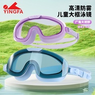 Yingfa Children's Swimming Large Frame Waterproof Anti-Fog Large Frame Swimming Glasses Boys Girls D