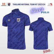 WARRIX ใหม่ล่าสุด!!! เสื้อเชียร์คอโปโล 2023-2024 เสื้อฟุตบอลทีมชาติไทย Thailand National Team Kit (Cheer Polo Version...