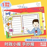 Current Affairs News Handwritten Newspaper Template Primary School Students Follow About Hotspot New