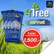 4Tree โฟร์​ทรี​ เซต 3 ซอง สารเพิ่มประสิทธิภาพพืช อาหารเสริมพืช ของแท้ 100%