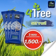 4Tree โฟร์ทรี เซต 3 ซอง สารเพิ่มประสิทธิภาพพืช อาหารเสริมพืช ของแท้ 100%