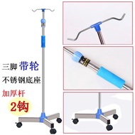 IV Stand Dialysis Bag Holder 3 Castor Wheels Stainless Height Adjustable 110-200cm Drip Stand