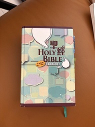 聖經 Holy Bible 中英對照 和合本修訂版 ESV