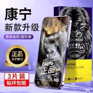 Imported Corning Glass Earpiece Anti-dust Suitable for Apple 15 Tempered Film Gorilla Full Screen Co