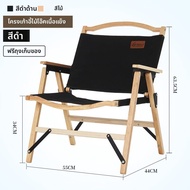 GIANXI | เก้าอี้พับได้สำหรับกลางแจ้ง