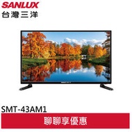 結帳現折200 SANLUX 台灣三洋 43吋 HD液晶顯示器 液晶電視 無視訊盒 SMT-43AM1
