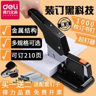 Deli Stapler Large Heavy-Duty Stapler Financial Voucher Large-Scale Stapler Office Use Thickened Multi-Function Super Large 210 Sheets Thick Book Large Stapler Long Arm Labor @-