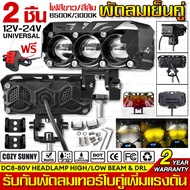 สปอร์ตไลท์มอเตอร์ไซค์ ไฟหน้า led มอไซค์ ไฟสปอตไลท์มอไซ ไฟสองส แพ็ค 2ชิ้น ไลท์มอเตอร์ไซค์ สว่างมาก 2 