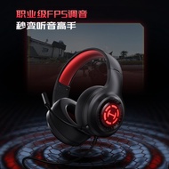 EDIFIER (EDIFIER) HECATE G15 Competitive Version Computer Headset Headset Wired Gaming Headset