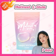 [1 ซอง] Malinest L-Gluta กลูต้าแม่น้ำหนึ่ง /Malinest Glu c ta คอลลาเจนแม่น้ำหนึ่ง  [15 เม็ด] /Maline