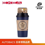 [Antova Recommended] EXEA Coffee Cup Shaped Trash Can ED-69 D8 ZO Blue