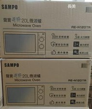 中和-長美 SMAPO聲寶 RE-N120TR/REN120TR 20L微波爐