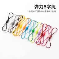 Figure 8 Elastic Rope Access Control Key Lanyard U Disk Lanyard DIY Small Access Control Card Flash 