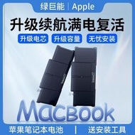 綠巨能適用蘋果筆記本電腦電池MacBook Air ProA1466A1406A1708