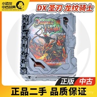Genuine Kamen Rider saber saber saber Dragon Pattern Rider Fantasy Book Enhanced DX Linkage Props