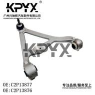 Suitable for Jaguar XJ XJL XEL XF XE Rear Upper Hanging Swing Arm OE: C2P13877 C2P13876